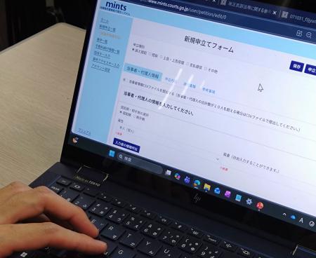 裁判所の「民事裁判書類電子提出システム」の画面