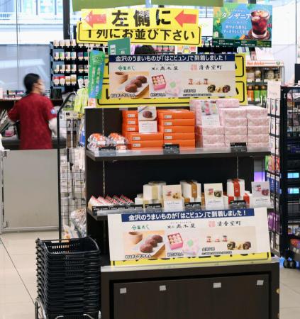 新幹線の貨客混載サービス「はこビュン」で輸送され、ＪＲ仙台駅のコンビニに並ぶ北陸の特産品＝２２日午後