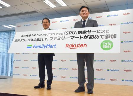 記者会見した楽天グループの三木谷浩史会長兼社長（右）とファミマの小谷建夫社長＝２２日午前、東京都港区