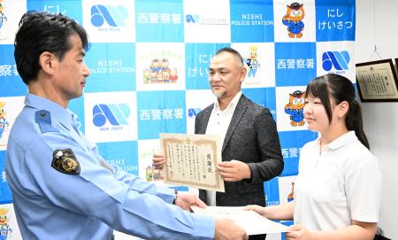 還付金詐欺被害を防ぎ、感謝状を受け取る女子生徒（右）と父親（中央）＝２２日午後、名古屋・西署（画像の一部を加工しています）