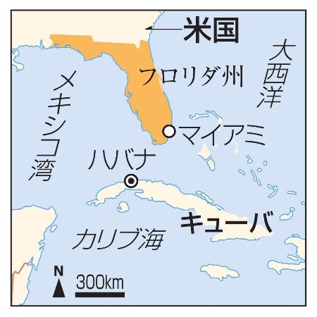 米国・フロリダ州、マイアミ、キューバ・ハバナ