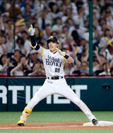 2回、走者一掃の三塁打を放ち喜ぶソフトバンク・周東=みずほペイペイドーム