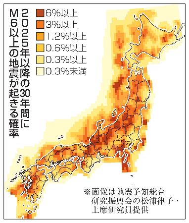 ２０２５年以降の３０年間にＭ６以上の地震が起きる確率（画像は地震予知総合研究振興会の松浦律子・上席研究員提供）