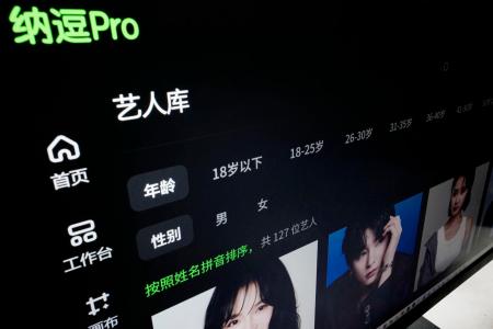 愛奇芸が開発したＡＩプラットフォーム「納逗Ｐｒｏ」（共同）