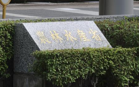 農水省=東京・霞が関