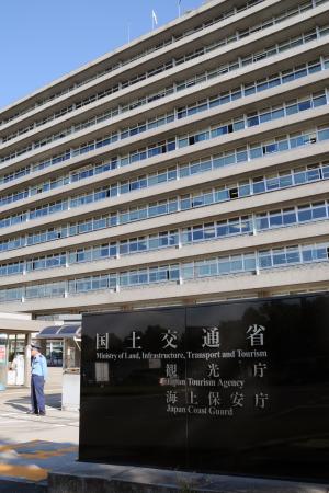 国土交通省＝東京・霞が関