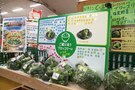 埼玉県深谷市の「道の駅おかべ」で陳列棚に並ぶブロッコリー＝１２日