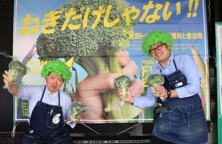 埼玉県深谷市の「道の駅おかべ」でブロッコリーをPRする吉田喬一さん(右)ら=12日