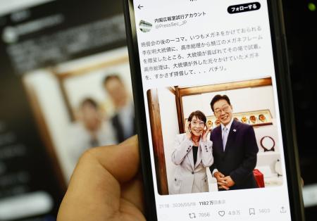 高市早苗首相の動きを発信するＸ（旧ツイッター）の「内閣広報室試行アカウント」