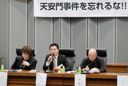 天安門事件についての抗議集会で発言する王戴氏（中央）＝３日午後、参院議員会館