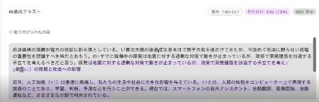 　論文のコピー＆ペースト部分を判別し紫色で表示する判定システム「プディンＡＩ」の画面（ヴァラールインテリジェンス提供）