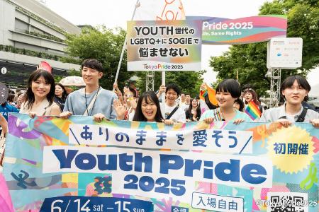 ２０２５年６月のプライドパレードに参加した若者たち＝東京・渋谷（提供写真）
