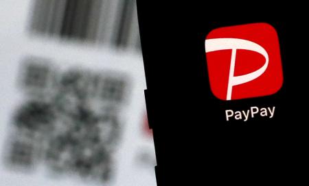 スマートフォン決済「PayPay(ペイペイ)」のアイコン