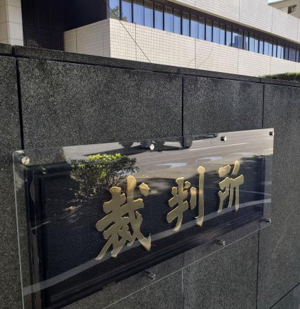 東京高裁＝東京・霞が関