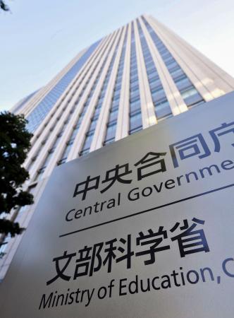 文部科学省=東京・霞が関