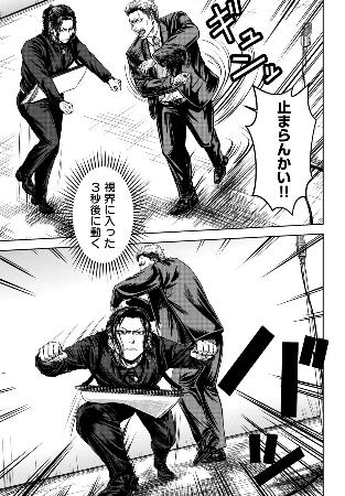 『ローワライ』より（☆（○の中に小文字のＣ）雪野朝哉／講談社）