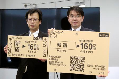 ＪＲ東日本が廃止する予定の磁気タイプの切符の見本（左）と、導入予定のＱＲコードを印刷した新しい切符の見本＝９日午後、東京都渋谷区