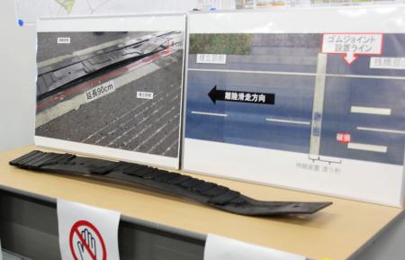 羽田空港のD滑走路でめくれ上がった部品=10日午後、東京都大田区