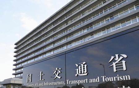 国土交通省＝東京・霞が関