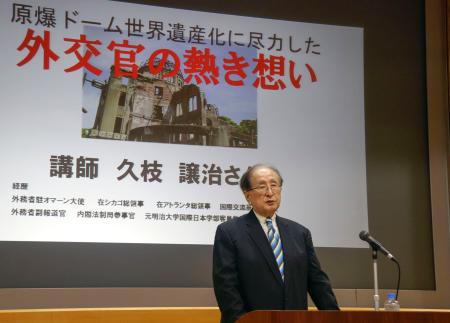 広島市で講演する被爆２世で元外交官の久枝譲治さん＝１４日午前