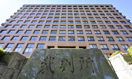名古屋高等裁判所