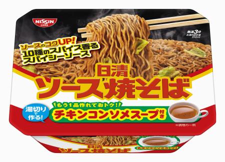 日清食品が自主回収する「日清ソース焼そばカップ チキンスープ付き」
