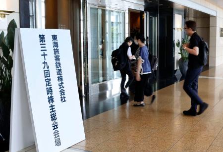 ＪＲ東海の定時株主総会の会場に入る人たち＝２３日午前、名古屋市