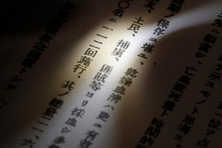 陸軍会合での報告のコピー。「土民、捕虜、匪賊」から採血したと明記されている（原本は国立国会図書館所蔵）