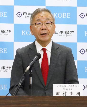 記者会見する日銀の田村直樹審議委員＝２５日午後、神戸市