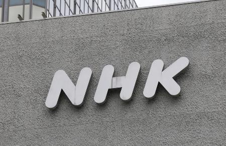 東京・渋谷のＮＨＫ放送センター