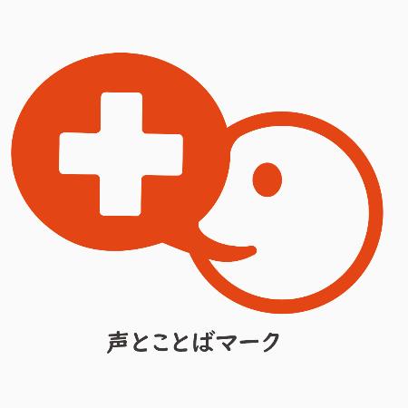 発表されたシンボルマーク（声とことばマーク運営委員会提供）