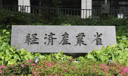 経産省＝東京・霞が関