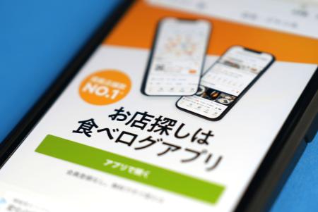 飲食店情報サイト「食べログ」