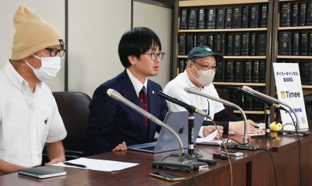閉廷後、記者会見する原告代理人の牧野裕貴弁護士(中央)と原告=2日午前、東京・霞が関の司法記者クラブ
