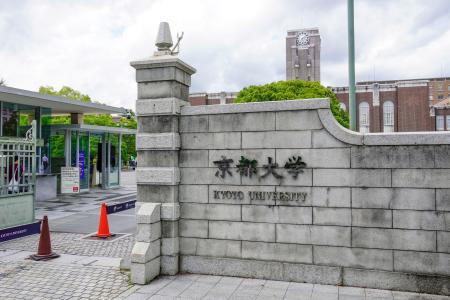 京都大の吉田キャンパス＝京都市左京区