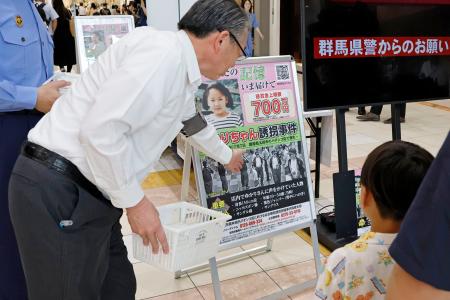 横山ゆかりちゃんが行方不明となり７日で３０年となるのを前に、情報提供を呼びかける警察官＝５日午前、群馬県太田市