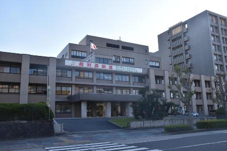 大分地方裁判所