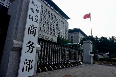 中国商務省（共同）