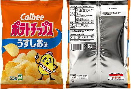 表側のフルカラー印刷を再開するカルビー「ポテトチップス」の内容量55グラム