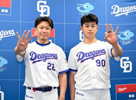 　オールスター戦に監督選抜で選出され、ポーズをとる中日の松山（右）と大野＝バンテリンドーム