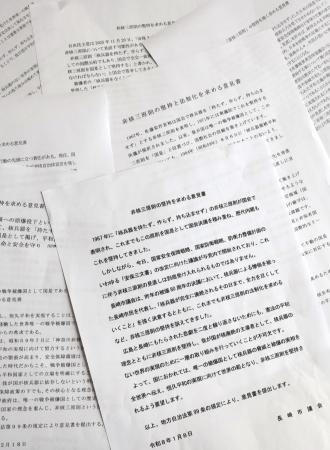 非核三原則の堅持や法制化を求める意見書