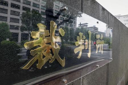 東京地裁などが入る裁判所合同庁舎＝東京・霞が関
