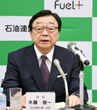 記者会見する石油連盟の木藤俊一会長＝１５日午後、東京都千代田区