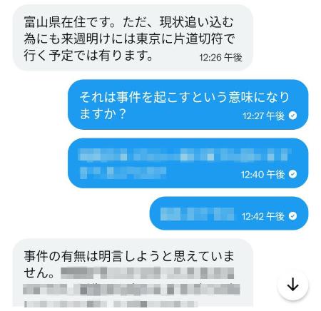 毛利勝己容疑者と大友秀逸さんとのＸでのやりとり（画像の一部を加工しています、大友さん提供）