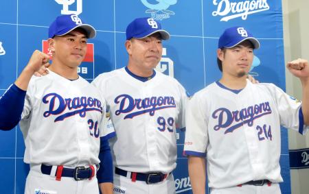 記者会見で井上監督（中央）と写真に納まる中日の森博（右）と宮内＝１６日、バンテリンドーム