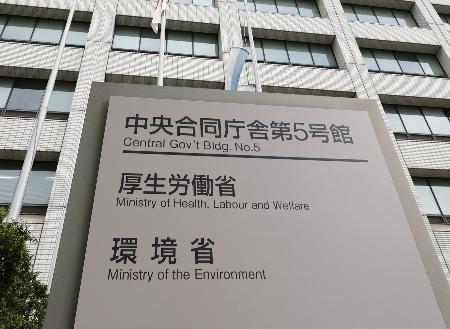 環境省＝東京・霞が関