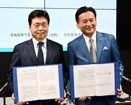 記者会見で合意書を手にする佐賀県の山口祥義知事（右）と国交省の水嶋智事務次官＝１７日午後、佐賀県庁