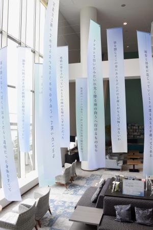 　東京ドーム天然温泉「スパ　ラクーア」内の短歌の空間展示＝東京都文京区