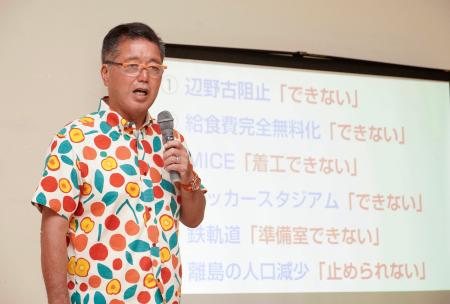 記者会見で沖縄県知事選に向けた政策を発表する下地幹郎氏=23日午後、那覇市