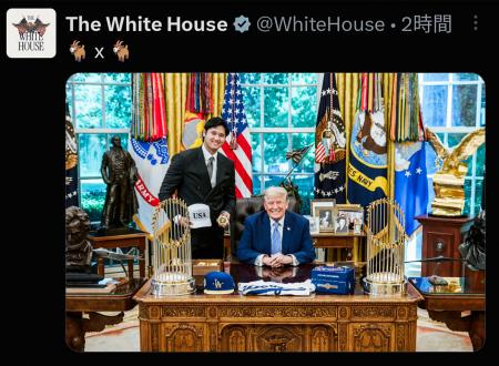 ２３日、米ホワイトハウスのＸに投稿された、トランプ大統領（右）と大リーグ、ドジャースの大谷翔平のツーショット写真。「史上最高」を意味する「ヤギ（ＧＯＡＴ）」の絵文字が添えられていた